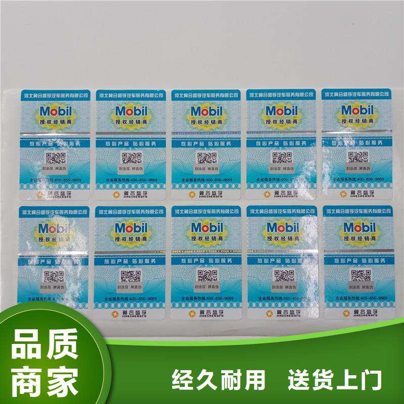 防伪贴纸0中间商差价