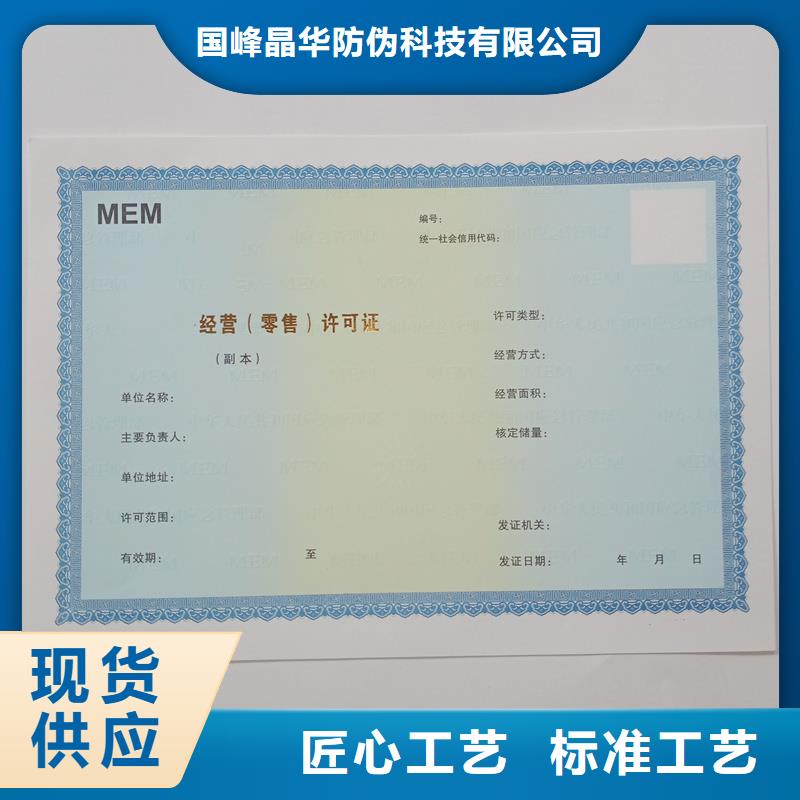备案证明高品质现货销售