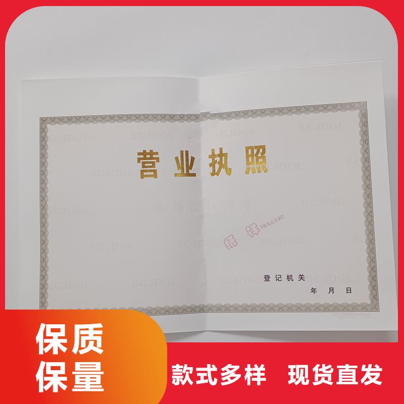 备案证明资质认证