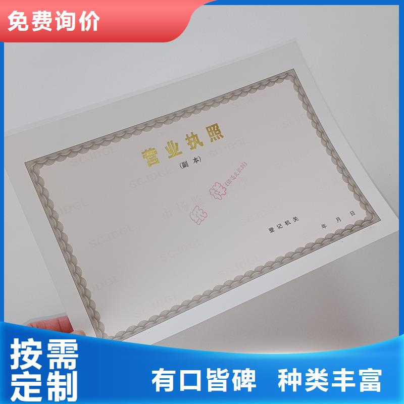 备案证明防伪水票印刷厂家甄选好厂家