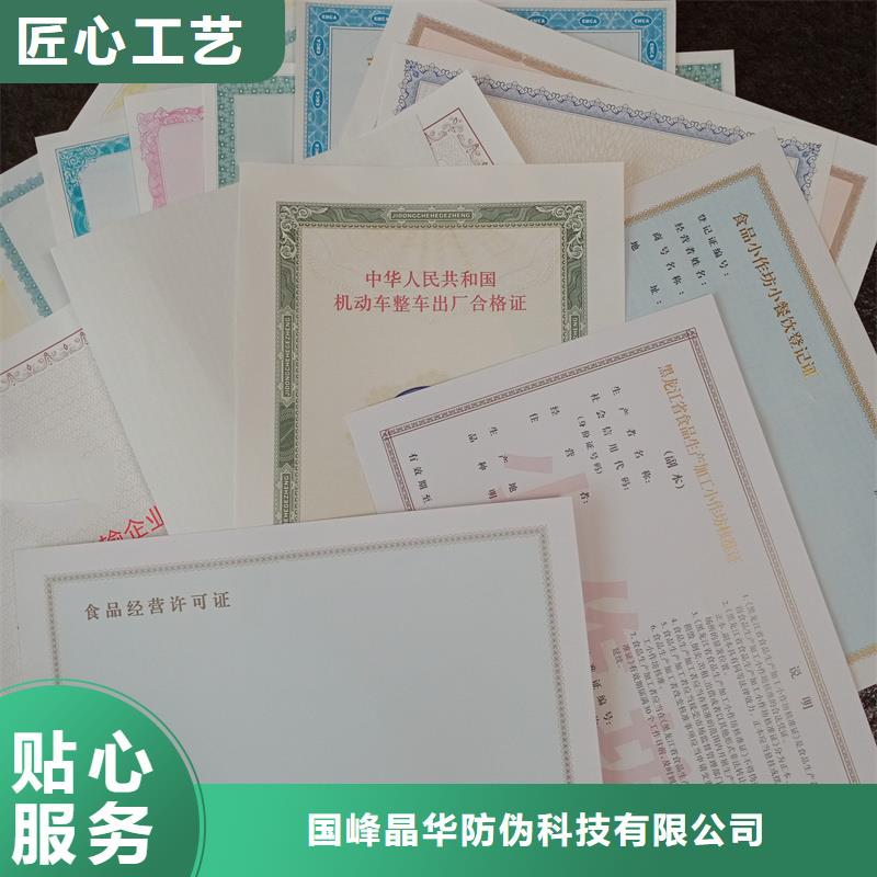 备案证明防伪封皮印刷厂家追求品质