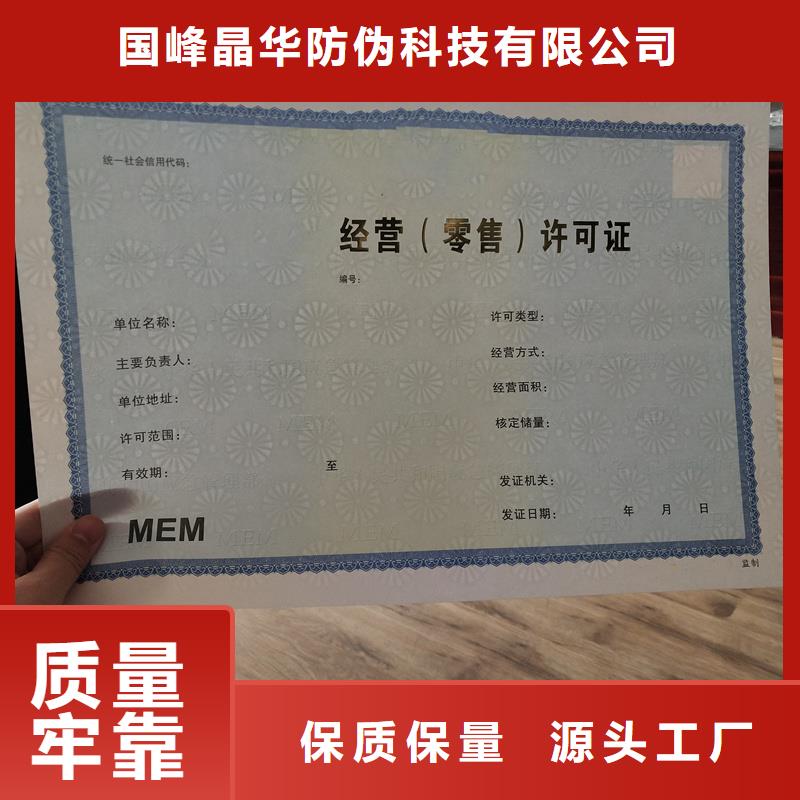 备案证明产地货源