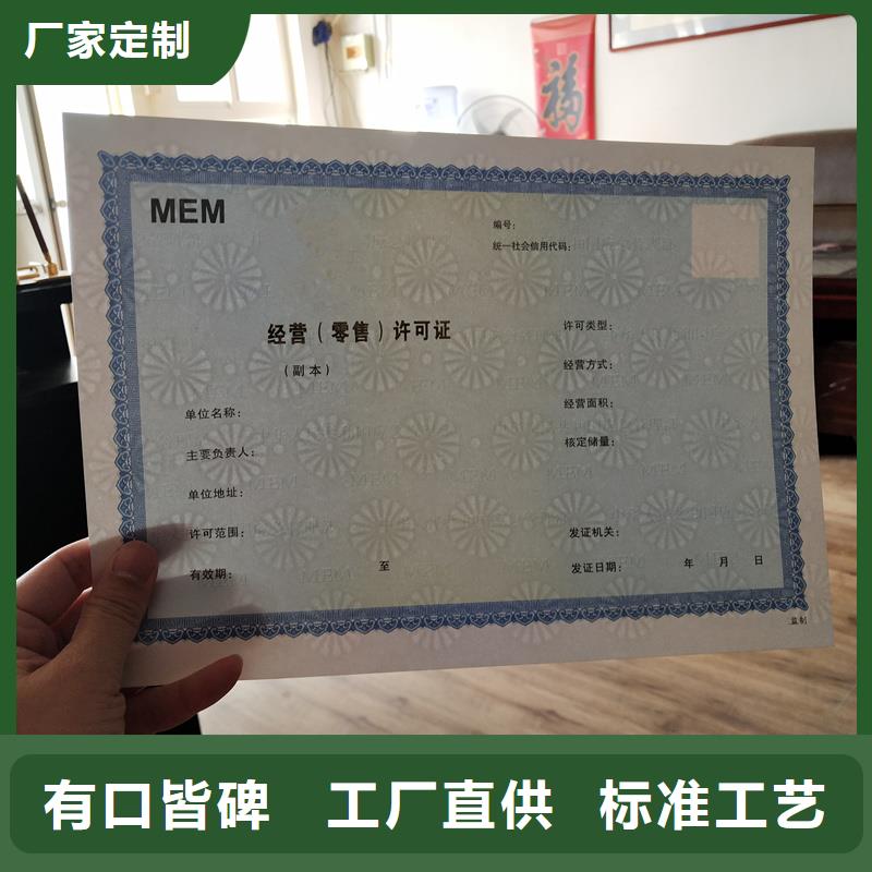 备案证明资质认证