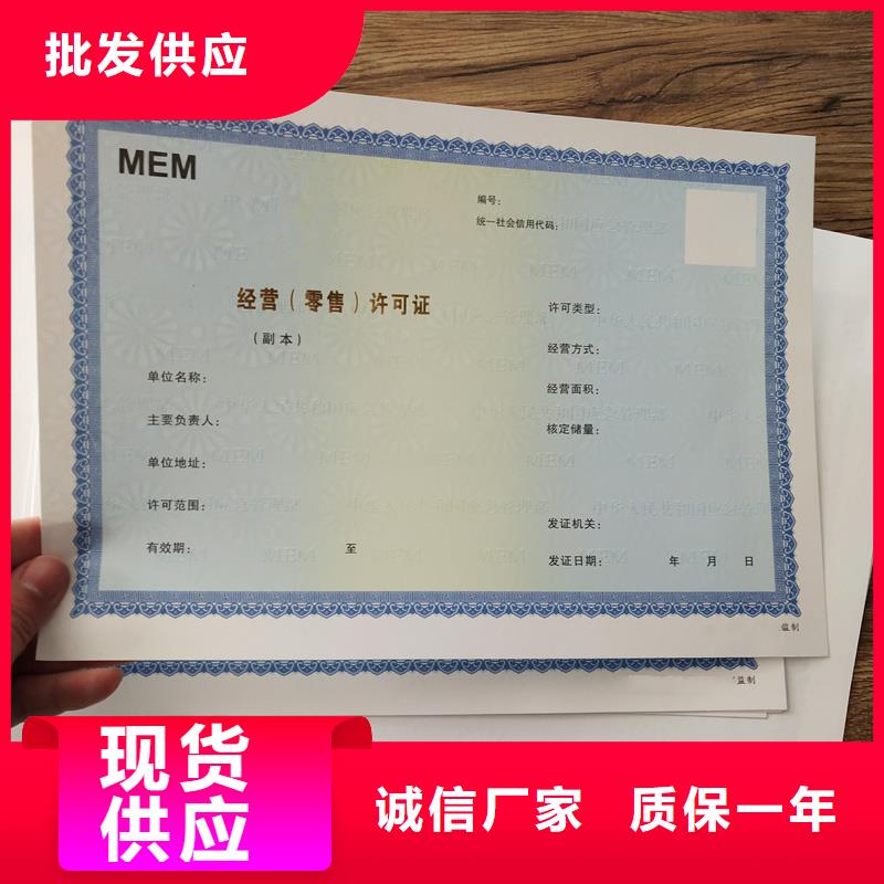 备案证明真材实料诚信经营