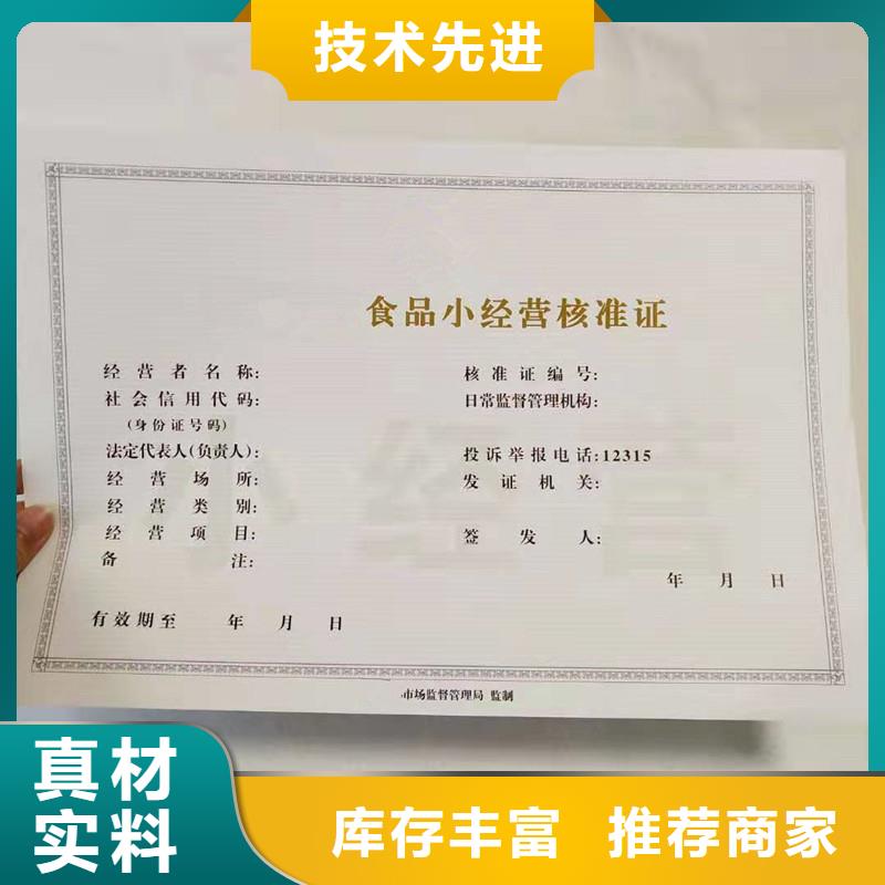 备案证明产地货源