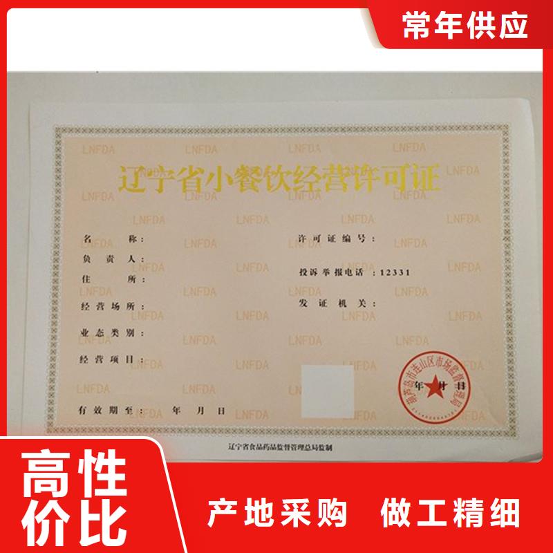 备案证明质量上乘