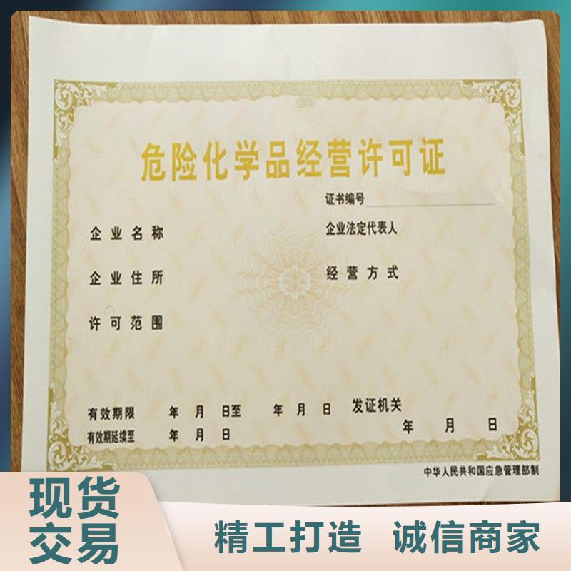 备案证明-车辆合格证印刷加工定制