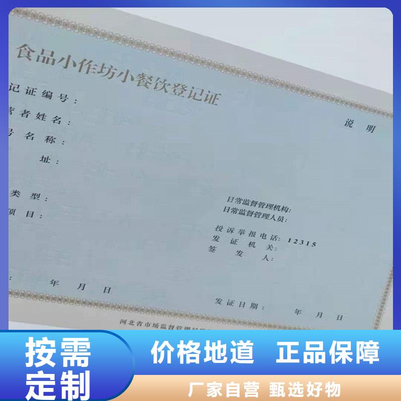 备案证明真材实料