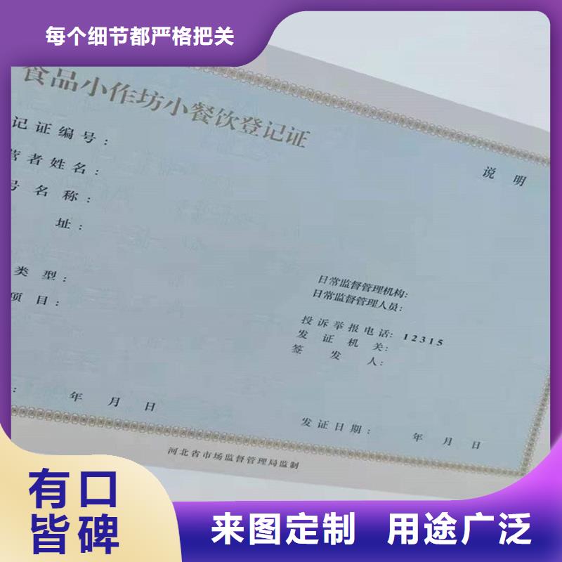 备案证明资质认证