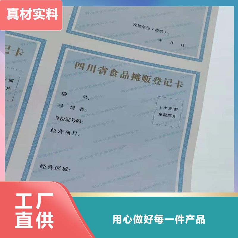 备案证明真材实料诚信经营