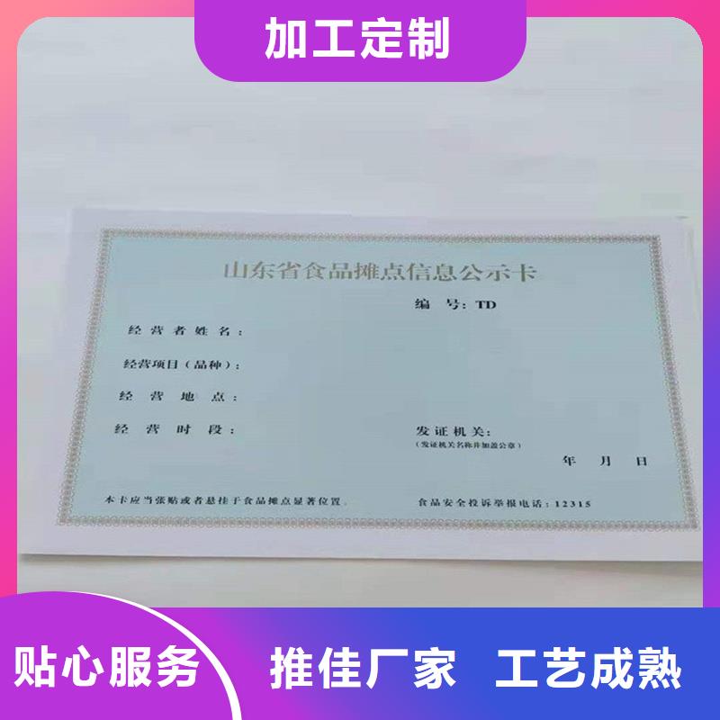 备案证明信誉至上