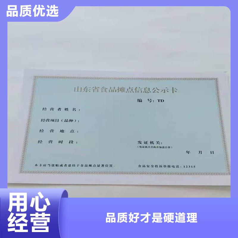 【备案证明汽车出厂合格证印刷厂家资质认证】