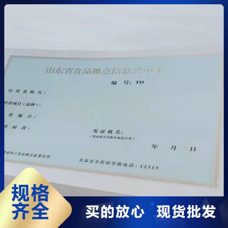 备案证明防伪水票印刷厂家甄选好厂家