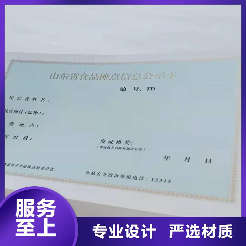 备案证明设计合理