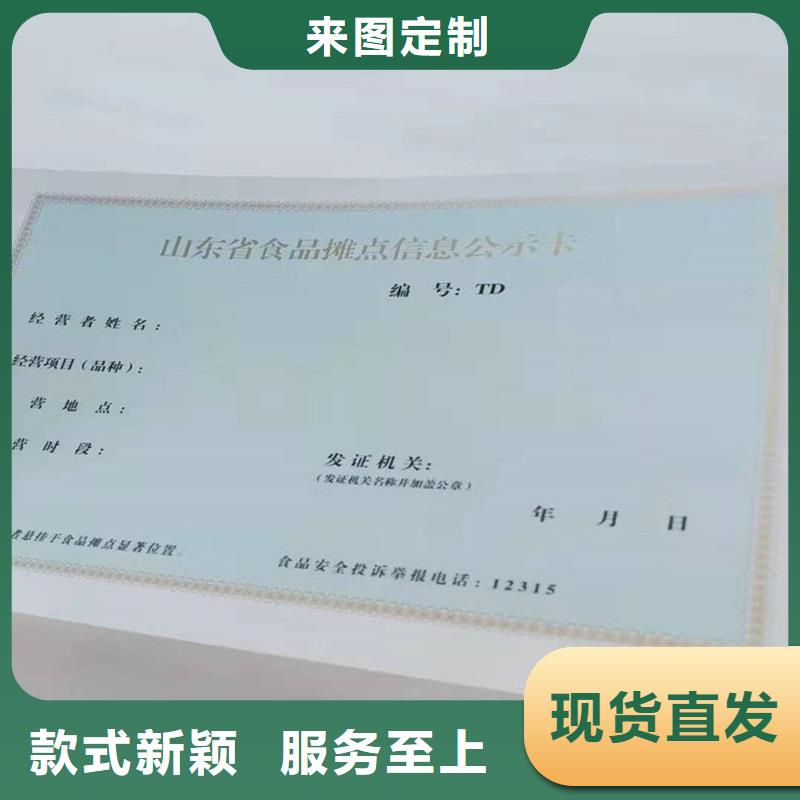 备案证明精工细作品质优良