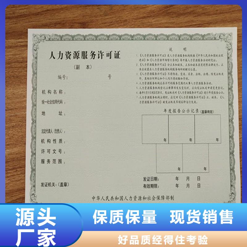 备案证明演唱会门票印刷原料层层筛选