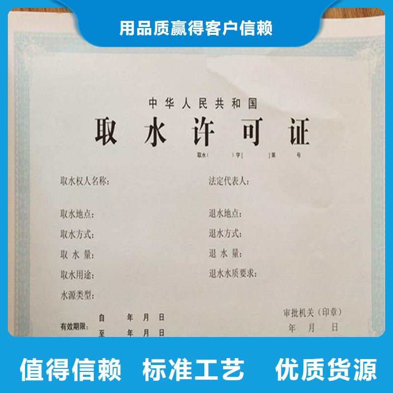 登记定制防伪印刷厂家