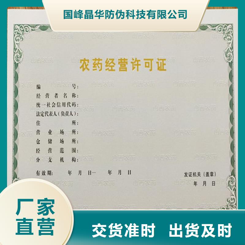 备案证明货源充足