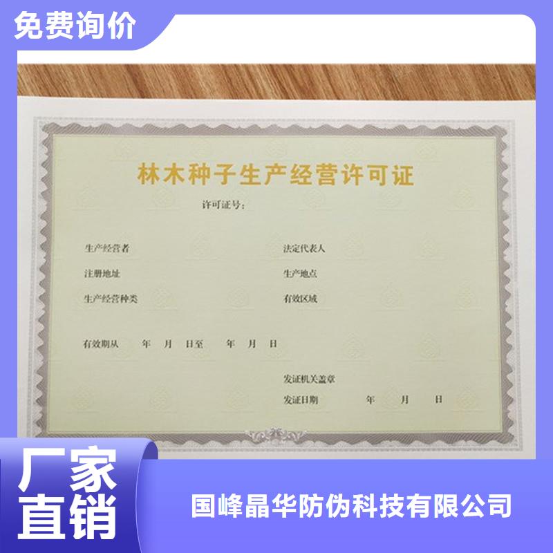 防伪优惠券印刷厂家视频-防伪优惠券印刷厂家(国峰晶华)覆盖地域山西省忻州|大同|运城|朔州