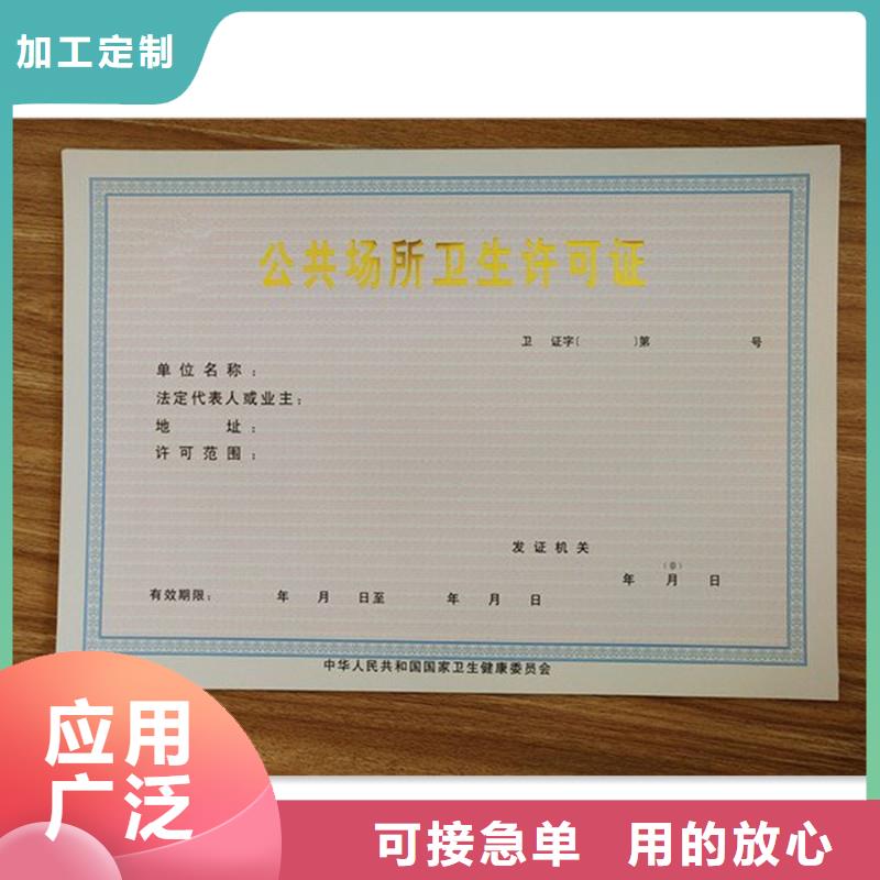 备案证明资质认证