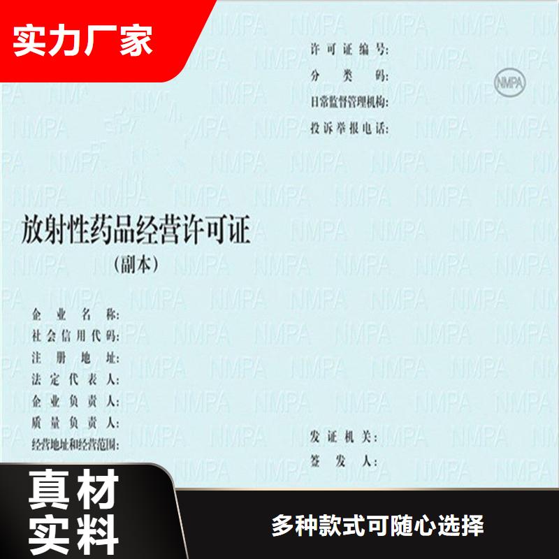 备案登记表印刷报价北京防伪印刷