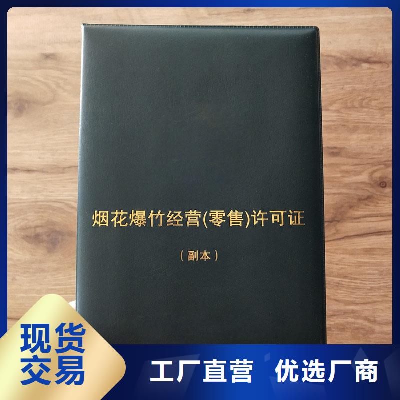 备案证明真材实料诚信经营