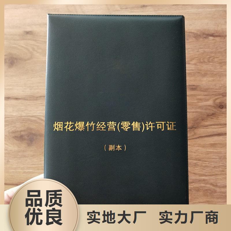 备案证明资质认证
