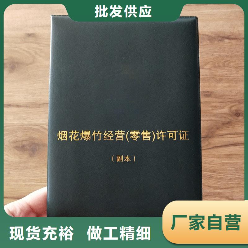 备案证明资质认证