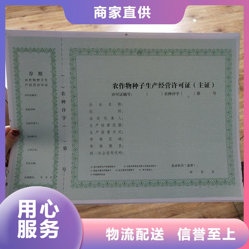  备案证明诚信商家服务热情