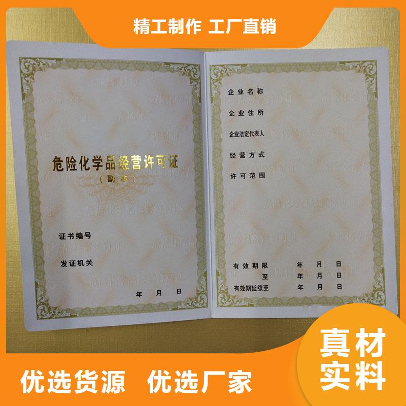 备案证明资质认证