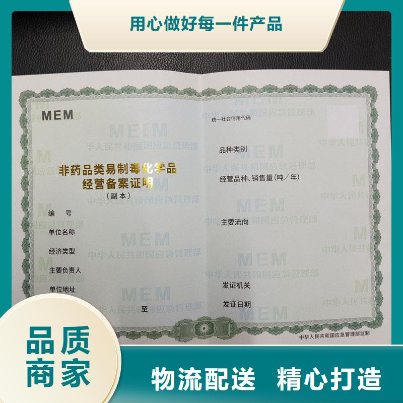 备案证明产地货源