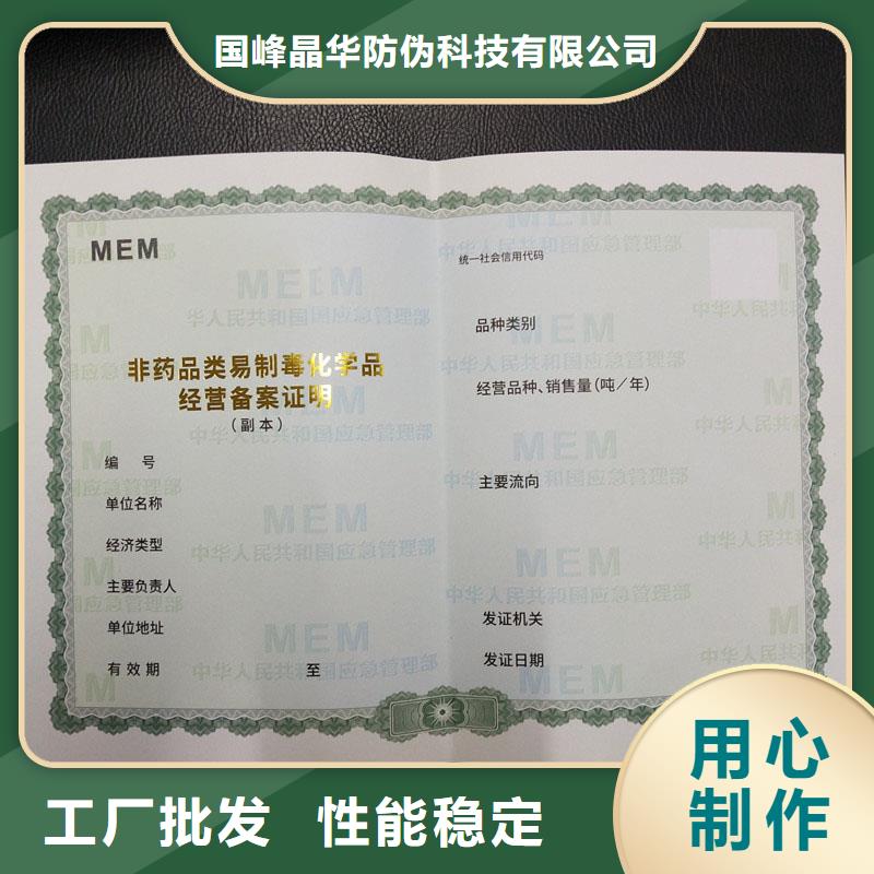 备案证明专业生产设备