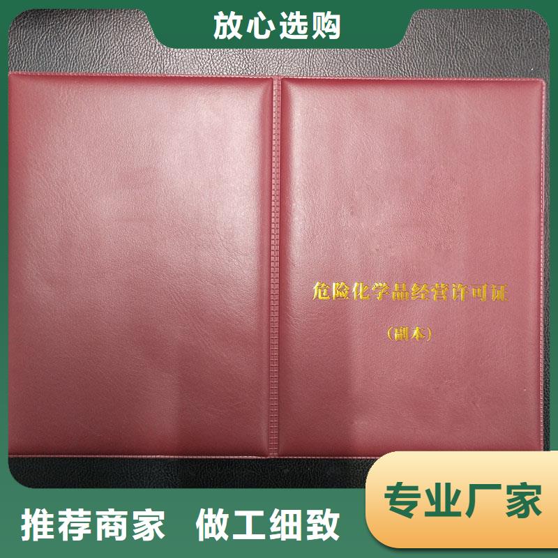 登记定制防伪印刷厂家
