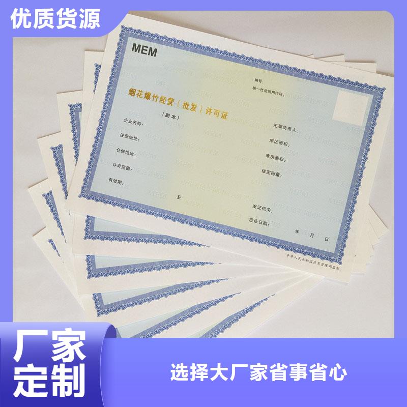 备案证明真材实料诚信经营