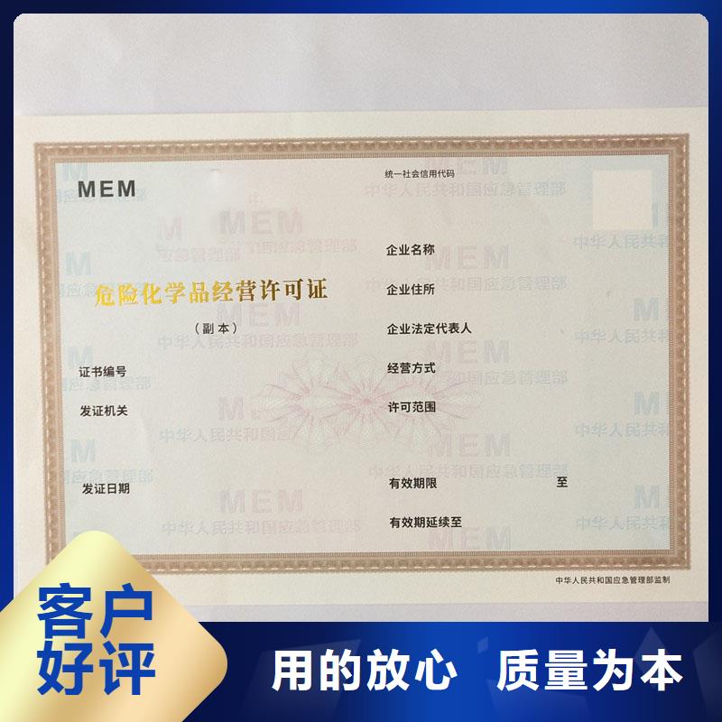 【备案证明】制作厂家多种规格库存充足