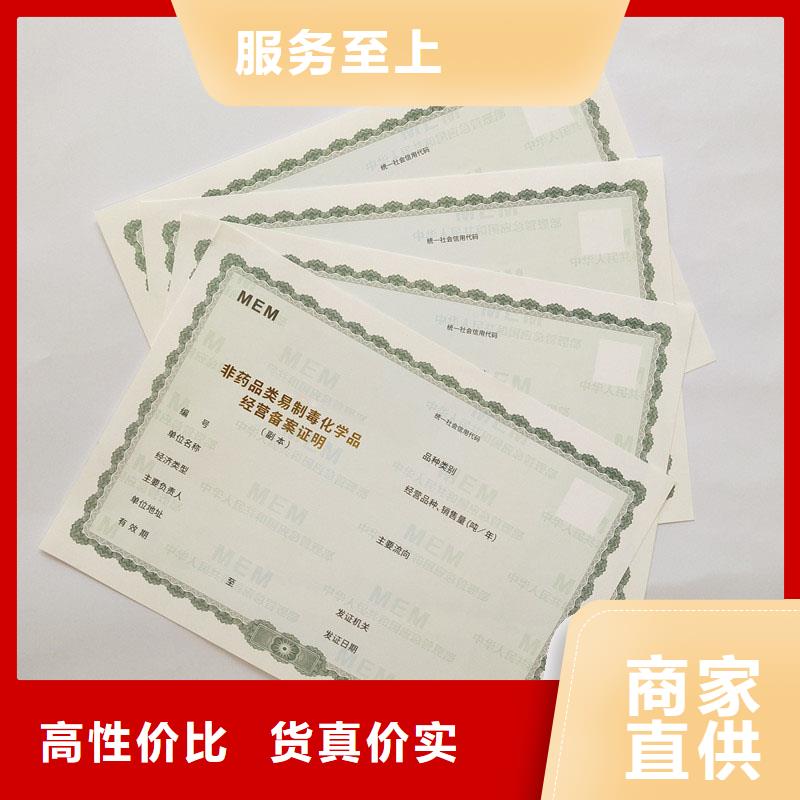  备案证明诚信商家服务热情