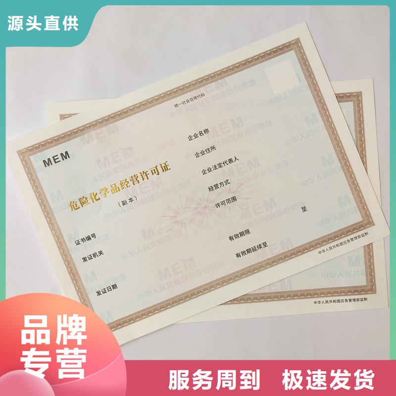 备案证明随心所欲定制