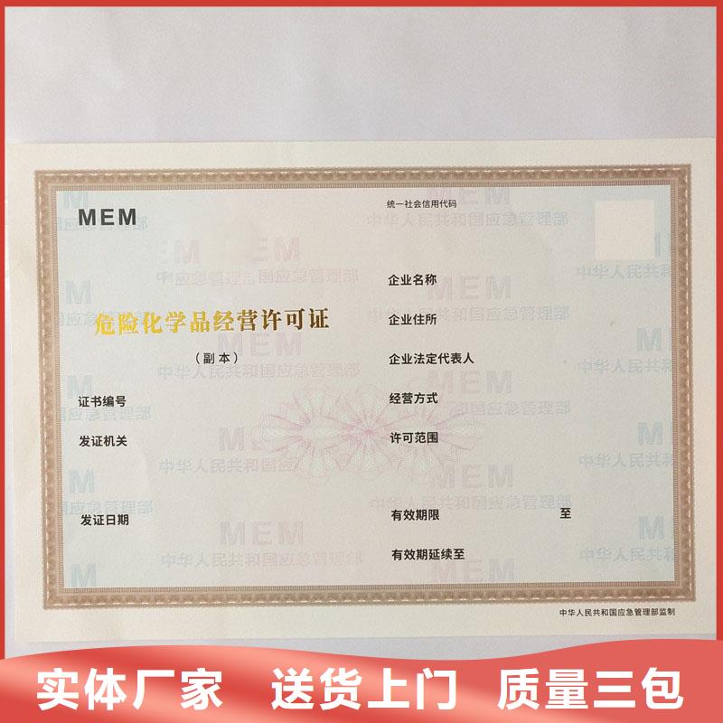 人员加工防伪印刷厂
