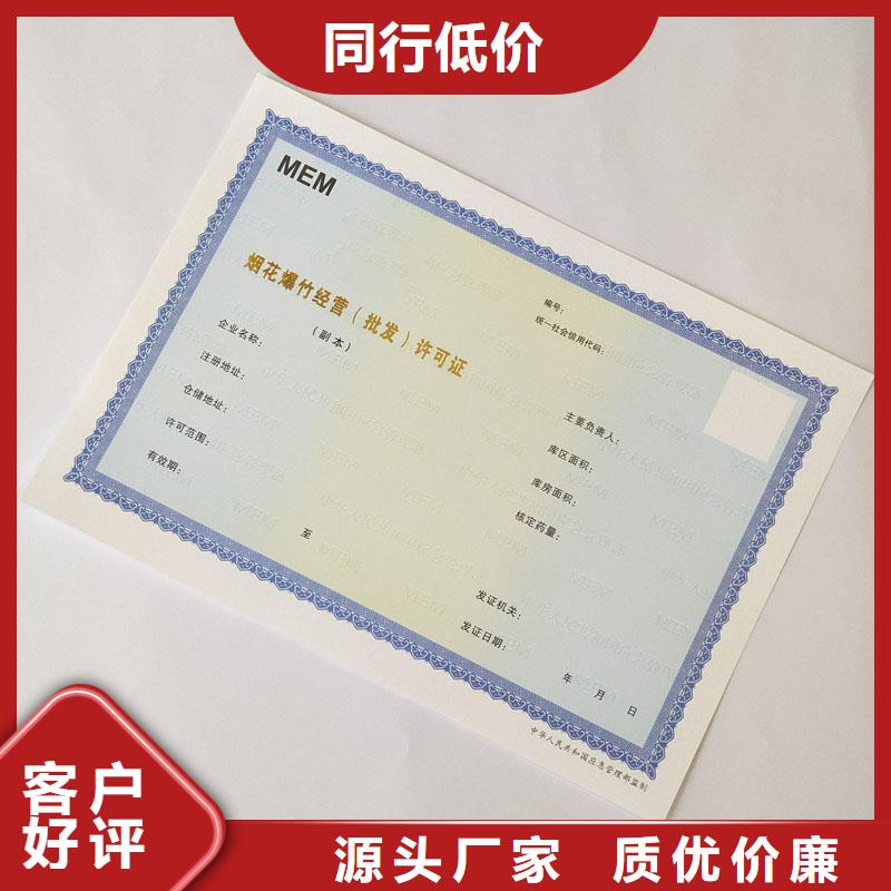 备案证明高品质现货销售