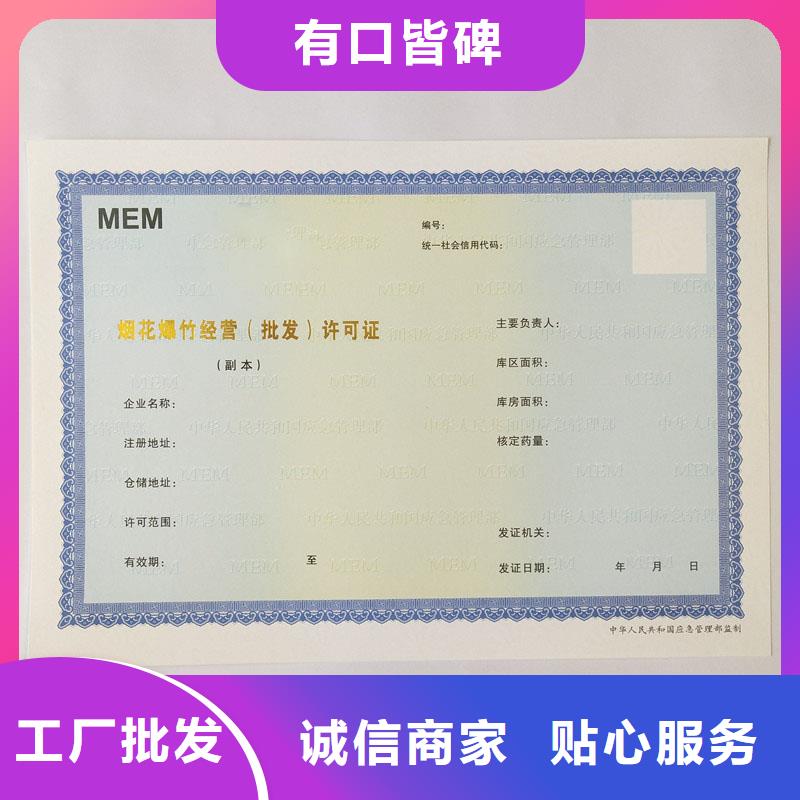 备案登记表价钱各种印刷