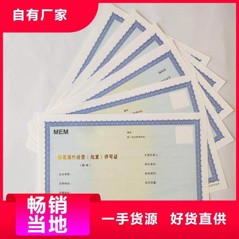 备案证明好品质用的放心