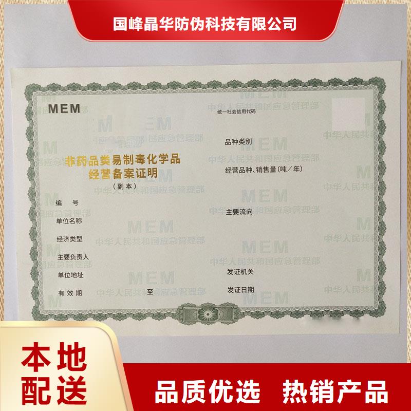 备案证明精工细作品质优良