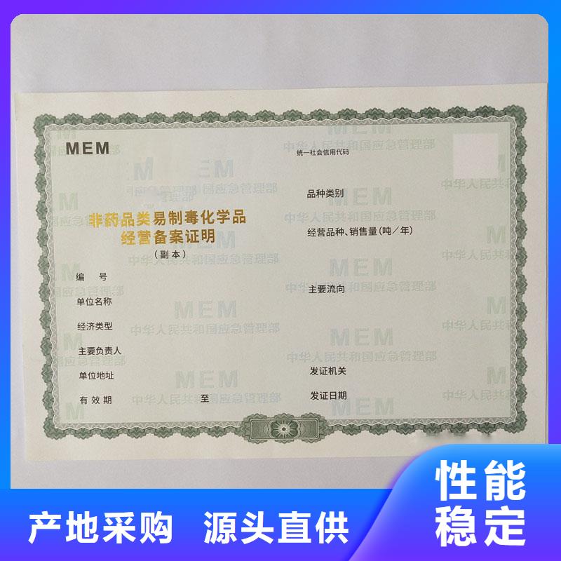  备案证明售后服务完善