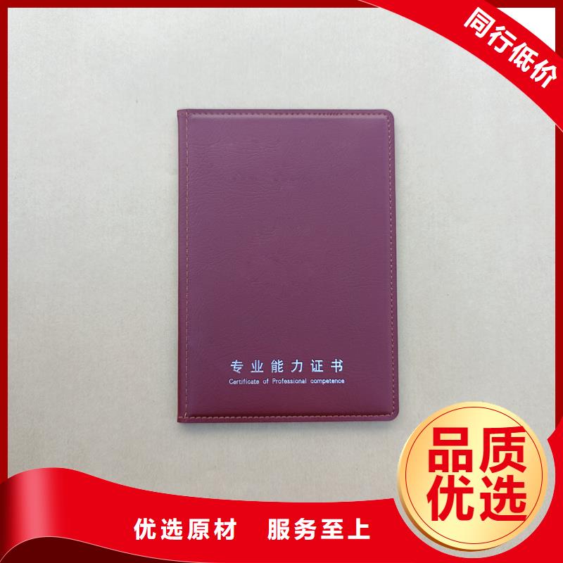 北京防伪印刷封皮订做厂家