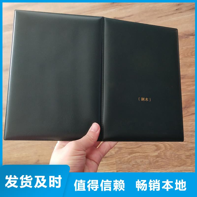 北京防伪印刷封皮订做厂家