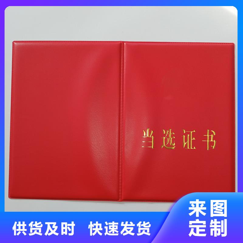 北京防伪印刷封皮订做厂家