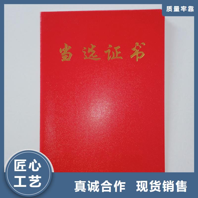 制作荣誉封皮报价