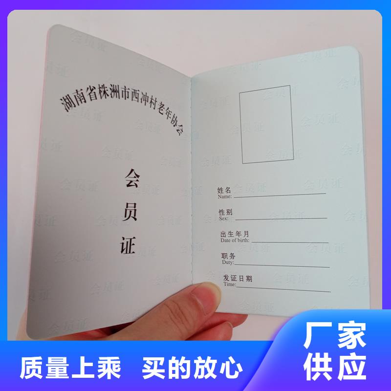 防伪提货券制作支持货到付清