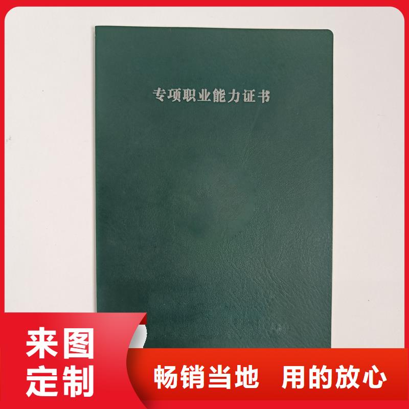 厂家制作荣誉封皮加工厂家