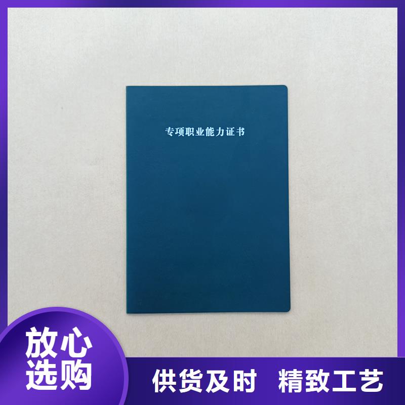 厂家制作荣誉封皮加工厂家